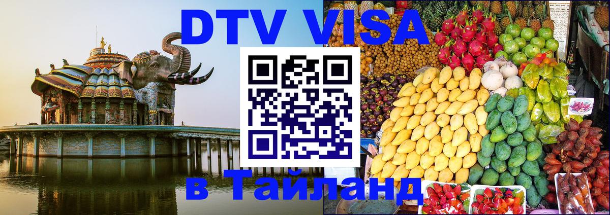 Оформление DTV визы под ключ: стоимость и тарифы, только загранпаспорт - Видное  05.10.2025 