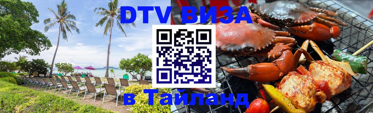 Сколько стоит DTV виза — актуальные цены, оформление даже без документов - 
